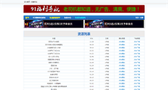 Desktop Screenshot of cccdv.com